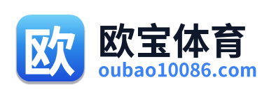 欧宝体育 Logo